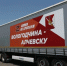Больше 30 тонн гуманитарной помощи для жителей Алчевска направила в ЛНР Вологодская область - Gorodvo.Ru