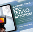 Окна ПВХ Ремонт или замена. Что лучше? - Gorodvo.Ru
