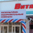 Более 70 нацпроектов по всей России реализовала вологодская компания - Gorodvo.Ru