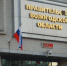 Правительство Вологодской области теперь работает по-новому - Вологда-поиск