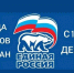 Сегодня в регионе стартовала декада прием граждан - Единая Россия