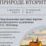 Увидеть картины вологодского художника Ивана Алексеевича Легезина можно будет в Доме-музее А.Ф. Можайского! - Историко-архитектурный и художественный музей-заповедник