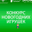 Смастерить игрушку для елки в скейт-парке «Яма» предлагают вологжанам - Вологда.РФ
