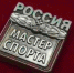 В нашем полку мастеров спорта России - пополнение - Газета Маяк