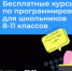 Порядка 600 старшеклассников Вологодчины записались на бесплатные курсы по программированию «Код будущего» - Департамент цифрового развития