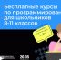 Порядка 600 старшеклассников Вологодчины записались на бесплатные курсы по программированию «Код будущего» - Правительство Вологодской области