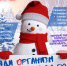 Будь здоров в новый год! Конкурс творческих работ! - ЦМП