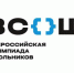 В Департаменте образования рассказали о проведении регионального этапа Всероссийской олимпиады школьников - Департамент образования