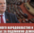 2022-й: Итоги года. V Пленум ЦК КПРФ о борьбе за социальный прогресс и дружбу народов - КПРФ