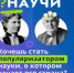 Школьников приглашают принять участие в конкурсе детского научно-популярного видео «Знаешь? Научи!» - Департамент образования