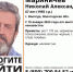 В Вологде пропал Николай Мариничев - Вологда-поиск