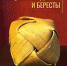 Выставка деревянных игрушек открылась в Кириллове - NewsVo.Ru