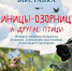 Фотовыставка Александра Староверова откроется в субботу, 18 февраля в отделе природы. - Историко-архитектурный и художественный музей-заповедник