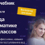 Школьников 6–11-х классов приглашают принять участие в олимпиаде «Яндекс Учебника» по информатике - Институт развития образования