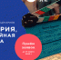 Будущее кинематографа: в России стартовал юношеский конкурс идей, рассказов и сценариев «История, достойная фильма» - Департамент образования