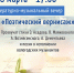 Прикоснуться к тайне… 6+ - Научная библиотека