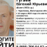 48 - Вологда-поиск