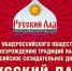 Г.А. Зюганов: «Русский человек – тот, что любит Россию и служит ей» - КПРФ