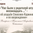 Об усадьбе Спасское-Куркино расскажут на новой встрече «Усадебных историй» 12+ - Научная библиотека