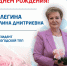Телегина Галина - Вологодская ТПП