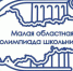 Стали известны результаты XIX Малой областной олимпиады школьников - Департамент образования