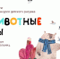 Художник оценит работы школьников Вологодской области на конкурсе рисунков «Все животные важны» - Администрация Вологодского района