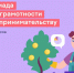 Порядка 6,4 тыс. школьников участвовали во Всероссийской олимпиаде по финансовой грамотности на Вологодчине - Вологда.РФ