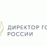 Названы лауреаты регионального этапа Всероссийского профессионального конкурса «Директор года России» - Департамент образования