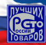 Приглашаем к участию в конкурсе Программы «100 лучших товаров России» - Департамент лесного комплекса