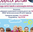 Подружиться с песней на «Планете детей» приглашает юных вологжан Областная библиотека 6+ - Научная библиотека