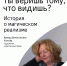 Лекцию о стиле магического реализма прочтет художник Ираида Копьева 27 апреля - NewsVo.Ru