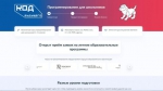 Открыт набор учащихся 8-11 классов на летние образовательные программы проекта «Код будущего»
