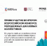 Открыт прием заявок на участие во Втором Всероссийском конкурсе молодежных джазовых коллективов - Департамент культуры