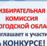 20230425_4.jpg - Избирательная комиссия