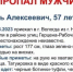 57-летний мужчина, страдающий эпилепсией, пропал в Вологде - Вологда-поиск
