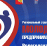 Вологодские школьники защитили бизнес-проекты по программе «Молодой предприниматель 1.0» - Вологда.РФ