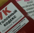 Должник привлечен к уголовной ответственности за незаконные действия в отношении арестованного имущества - УФССП