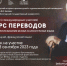 Студентов приглашают на Всероссийский конкурс переводов произведений Василия Белова на иностранные языки - Wobla.Ru