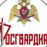Военкоры поздравляют росгвардейцев с Днем России (видео) - Росгвардия