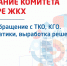 ВТПП - Вологодская ТПП