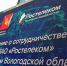 Крупный центр обработки данных создадут в Вологодской области - Красный север