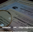 Вологодским предприятиям окажут помощь  в сертификации продукции - Департамент экономразвития