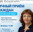 28 июня в Верховажском муниципальном округе состоится личный прием граждан - Департамент цифрового развития