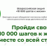 Пройди 10000 шагов к жизни вместе со всей страной - ЦМП