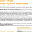 В Вологде продолжается сбор гуманитарной помощи и денежных средств на нужды участников СВО - Вологда-поиск