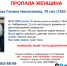 70 - Вологда-поиск