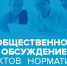 Департамент социальной защиты населения Вологодской области информирует о разработке проекта закона Вологодской области - Департамент Соцзащиты населения