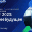 Архипелаг 2023 пройдет в Новосибирске с 28 июля по 7 августа 2023 года - Департамент экономразвития