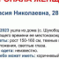 Фото Поисково-Спасательный Отряд «Ты не один» - Вологда-поиск