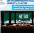 Вологодские ИТ-компании могут принять участие в Международном форуме «Kazan Digital Week 2023» - Департамент цифрового развития